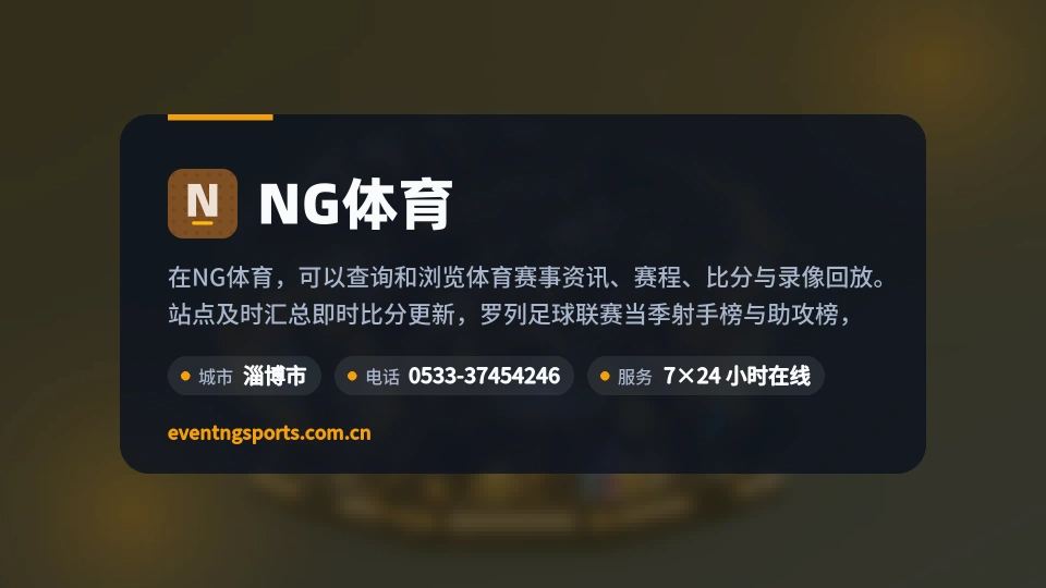 遇见NG体育