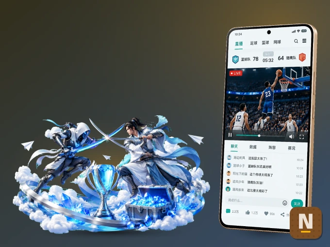 下载NG体育，主队赛程与比分一手掌握