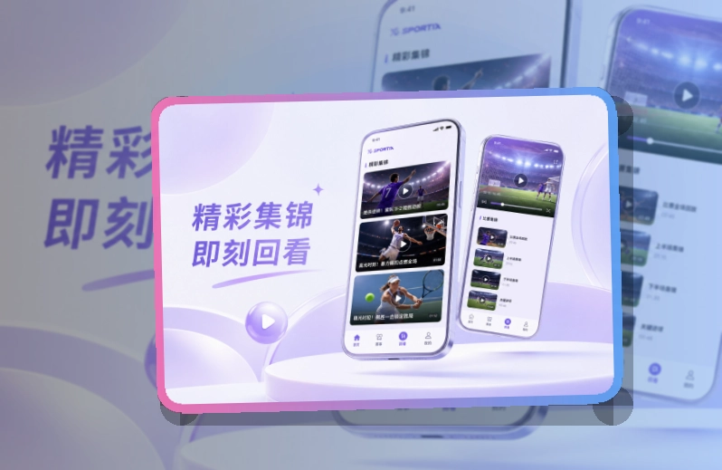 NG体育APP赛事服务页面